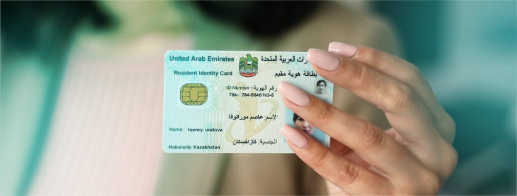 Emirates ID